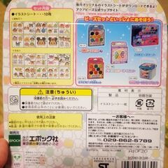 アクアビーズ　イラストシートセットの画像