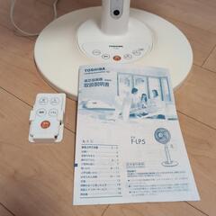 TOSHIBA 扇風機 リモコン付 中古 実働 の画像