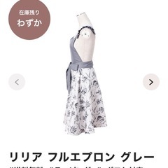 フランフランリリアフリルエプロン　希少の画像