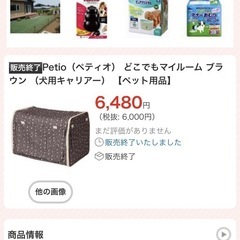 ●新品『ワンちゃん用』どこでもマイルーム●の画像