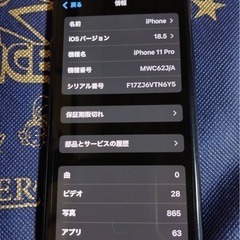 売り切れ　Apple iPhone11 pro SIMフリー　64gb
の画像