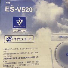 洗濯機・お譲り致しますの画像