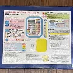新品 ひらがなカタカナタブレットの画像