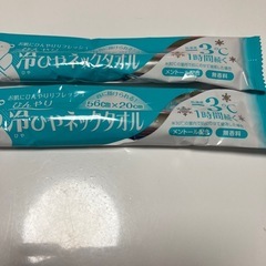 無料　ひんやりクールタオル二つの画像
