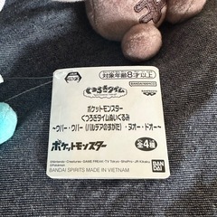 ポケモン ウパー ぬいぐるみ くつろぎタイムの画像