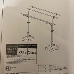 アルミ物干しブロー台（取説付き）の画像