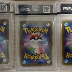 ポケカ PSA10 まとめ売り　3枚セットの画像