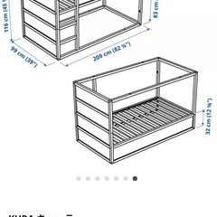 IKEA リバーシブル　ベッドの画像