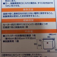 圧縮袋　衣類用　参考サイズ縦80横48奥行32の画像
