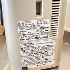 超美品❗️象印 ミキサー bm-sa10-hcの画像