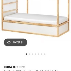 IKEA リバーシブル　ベッドの画像