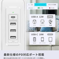 NVEESHOX 電源タップ タワー型 コンセントAC 9個口 USB 3ポート(最大3.1A/5V)1500W 入力100V-125V+1Type-C USB PD 18W 延長コード2m 雷ガード 過負荷保護 省エネ急速充電 職場用 家庭用 ホワイトの画像
