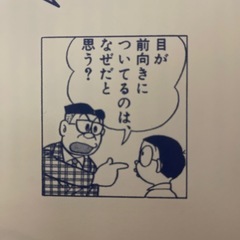 心に響くドラえもん名言集　小学館の画像