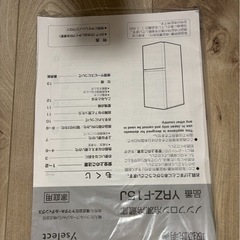 冷蔵庫　2023の画像