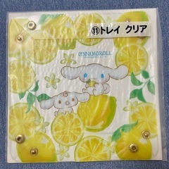 　シナモロール当たりくじ　トレイ(ブルー/クリア) 　ポーチ(ブルー/イエロー)の画像