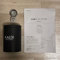 【定価11,682円】siroca 全自動コーヒーメーカーの画像
