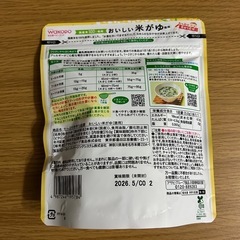 WAKODO米がゆの画像