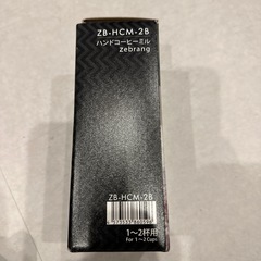 Zebrang ハンドコーヒーミルの画像