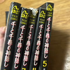 あげます　千と千尋の神隠し　漫画5冊セットの画像