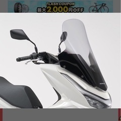 pcx用ホンダ純正スクリーンの画像