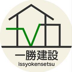 滋賀県でリフォームをお考えの方へ - 彦根市