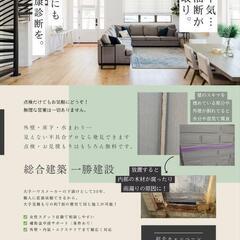 滋賀県でリフォームをお考えの方へ - リフォーム