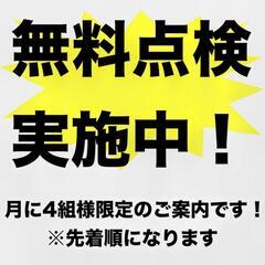 滋賀県でリフォームをお考えの方へ