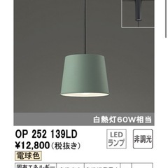 ODELIC ペンダントライト　LEDの画像