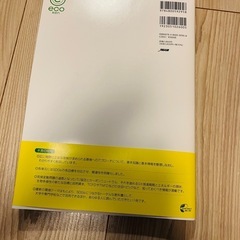 eco検定公式テキスト2025年版の画像