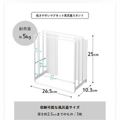 風呂蓋スタンド　tower 山崎実業の画像