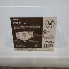 収納ケース 幅30x奥行40x高さ18cmの画像