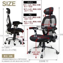 デスクチェアの画像