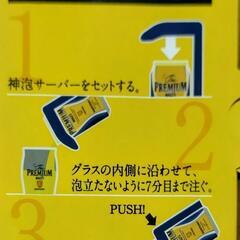 電動式神泡サーバー　非売品の画像