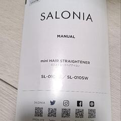 SALONIA ミニストレートアイロン　美品の画像