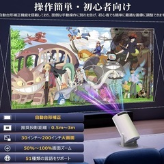 270°回転対応プロジェクター 4K対応 Android TV搭載の画像
