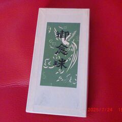 不動明王　数珠　箱付きの画像