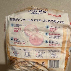 母乳パッドの画像