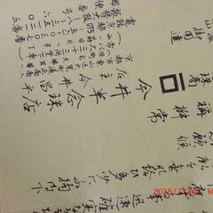 不動明王　数珠　箱付きの画像