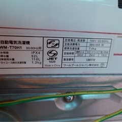 【美品】ヤマダ電機 7kg 洗濯機 風乾燥 2021年製 北陸圏のみ配送可の画像