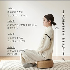 ハナロロ　レザーあぐらクッションの画像