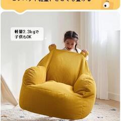 【訳あり】 ビーズクッション 子供用 ドーパミン ソファ 一人掛け 小さめ 新品

の画像