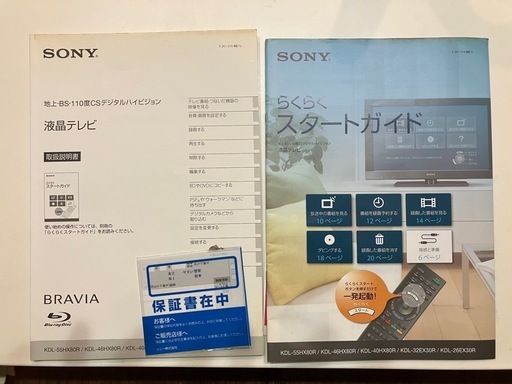 kdl-26ex30r ソニーブラビア26v型内蔵 HDD BD (ひろし) 新瑞橋の
