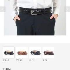 【新品未使用】REGAL ベルト ブラックの画像