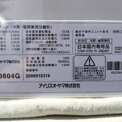 決まりました！🌀標準取付け費用込み！2020年式 アイリスオーヤマ エアコン 3.6kw １２畳〜 ! 北九州、福岡方面！の画像