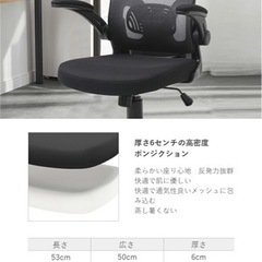 多機能メッシュチェアの画像
