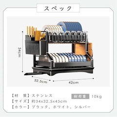 手渡し限定/名古屋市★新品/水切りラック 乾燥ラック 食器 2段式 大容量 組み立て簡単 省スペース ホワイトの画像