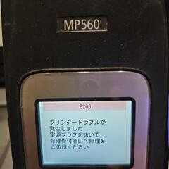 ※やり取り中※【ジャンク品】キャノンMP560の画像