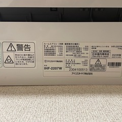 アイリスオーヤマ　エアコン　IHF-2207W　　の画像