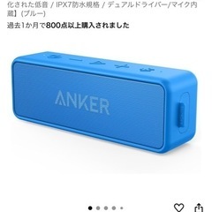 Ankerセットの画像