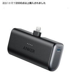 Ankerセットの画像